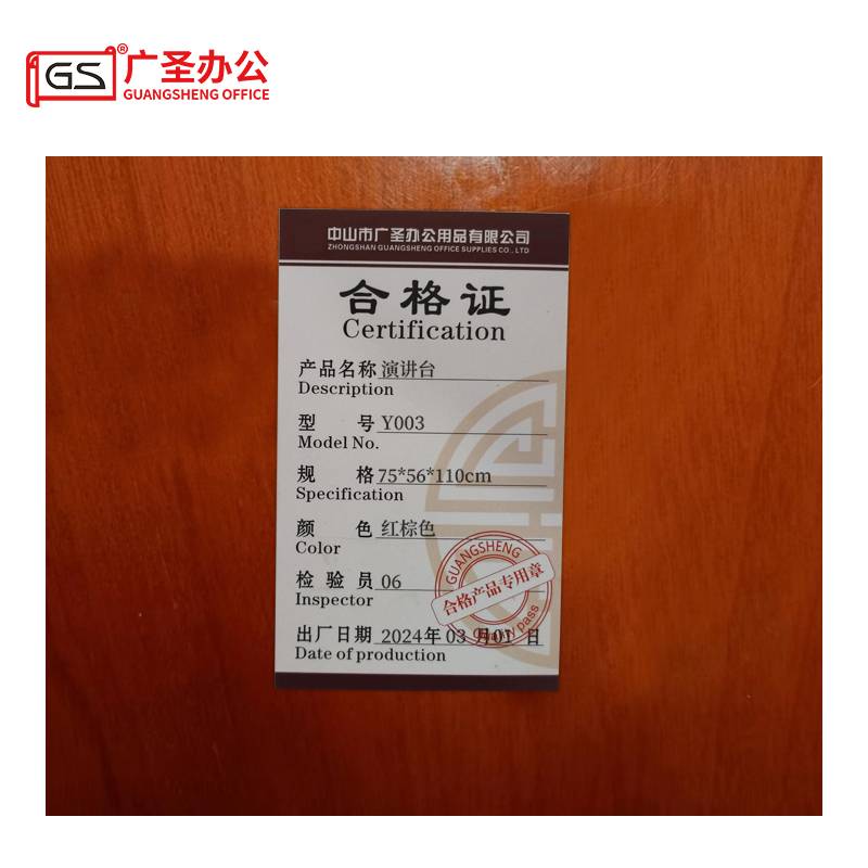 GS广圣 演讲发言台主持台讲台 Y003 张高清大图