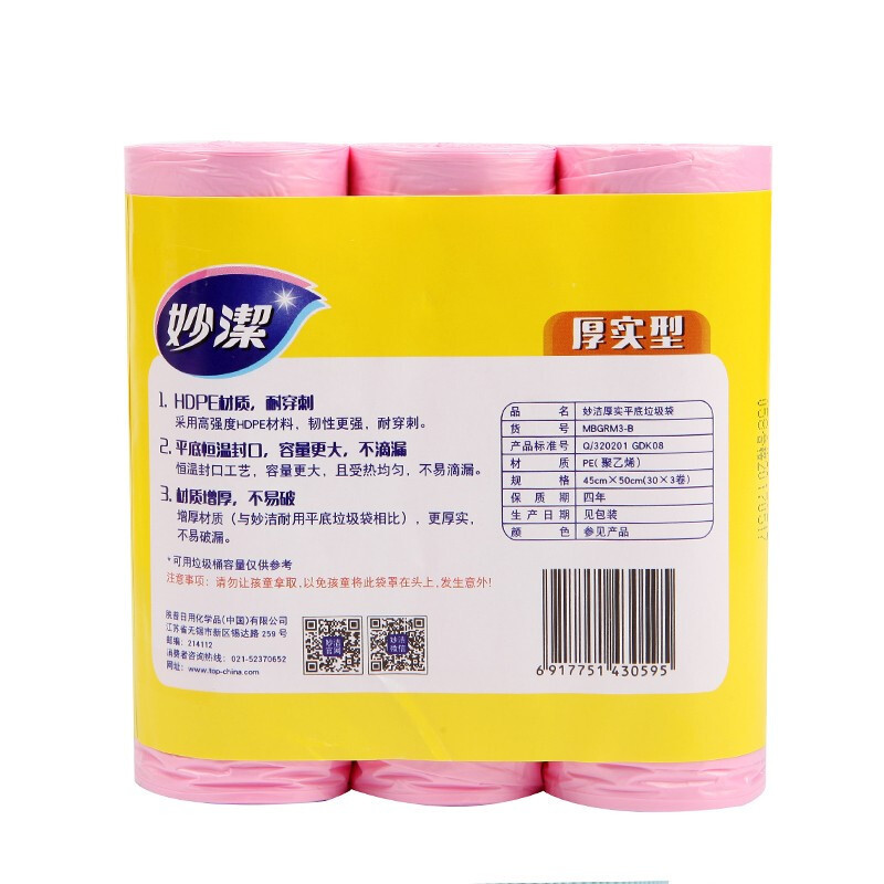 妙洁 厚实平底垃圾袋45*50 3卷/包