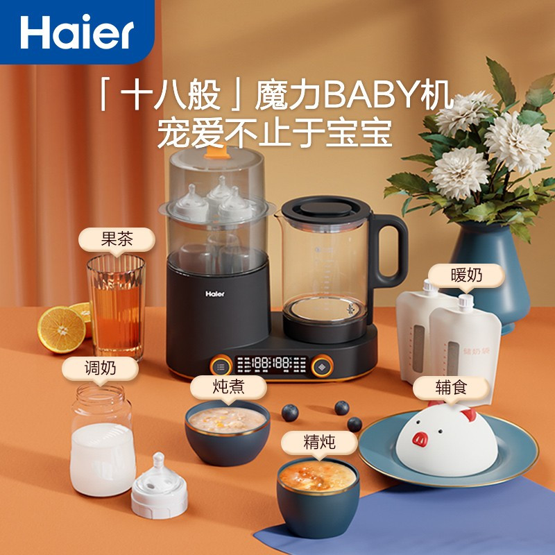 海尔恒温壶奶瓶消毒器带烘干暖奶器三合一多功能温奶器暖奶器热奶器 HBM-M101[带炖盅]