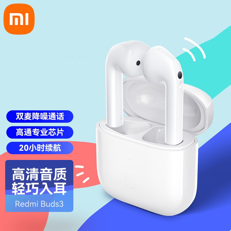 [官方旗舰店]小米Redmi Buds3 小米无线耳机 蓝牙5.2适用苹果华为12mm动圈 长续航 清晰通话