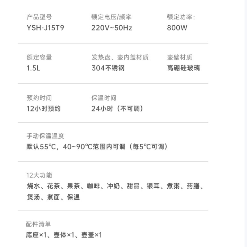 小熊 养生壶 煮茶壶 不锈钢恒温壶花茶壶 办公家用保温电热水壶1.5L大容量煮茶器烧水壶 1.5L YSH-J15T9高清大图