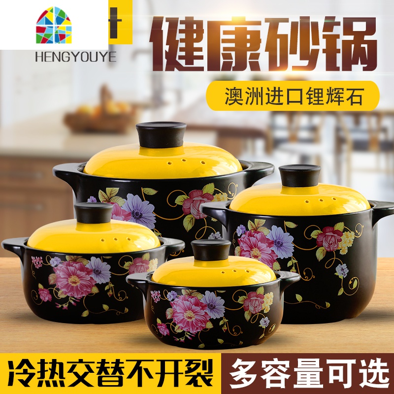 砂锅明火可高温陶瓷炖锅石锅养生煲汤锅煮粥煲仔饭家用炖煲 FENGHOU 4.5(适合4-5人)黄盖带花高清大图