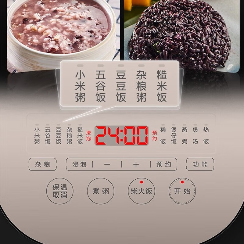苏泊尔(SUPOR)电饭煲家用5L球釜电饭锅多功能触控煮饭锅一键柴火饭健康杂粮饭2-10人SF50FC77多仓直发