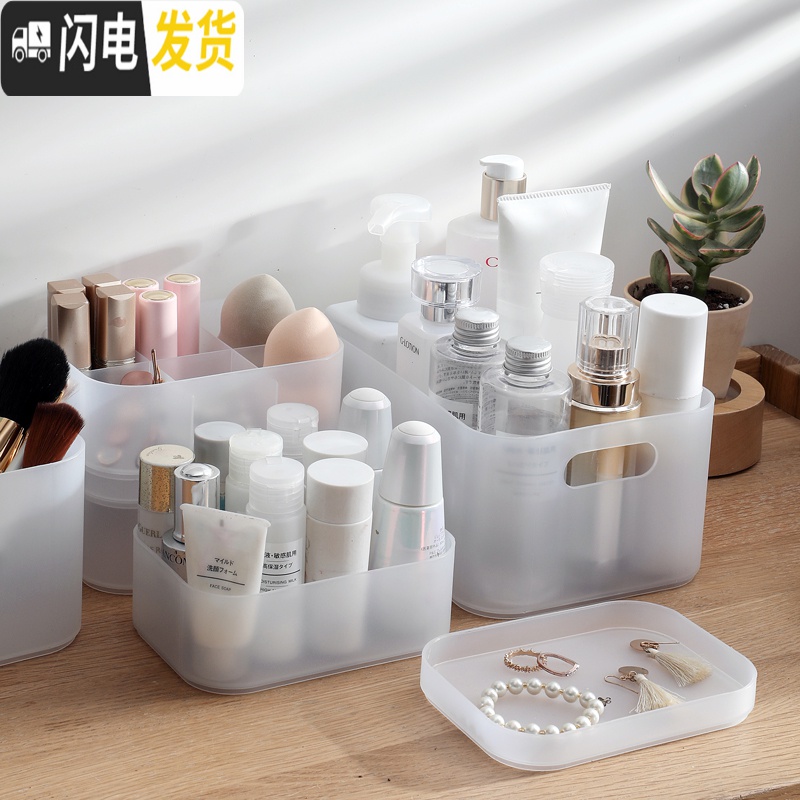三维工匠桌面收纳盒化妆品盒子办公桌塑料小置物架护肤品透明整理盒化妆盒高清大图