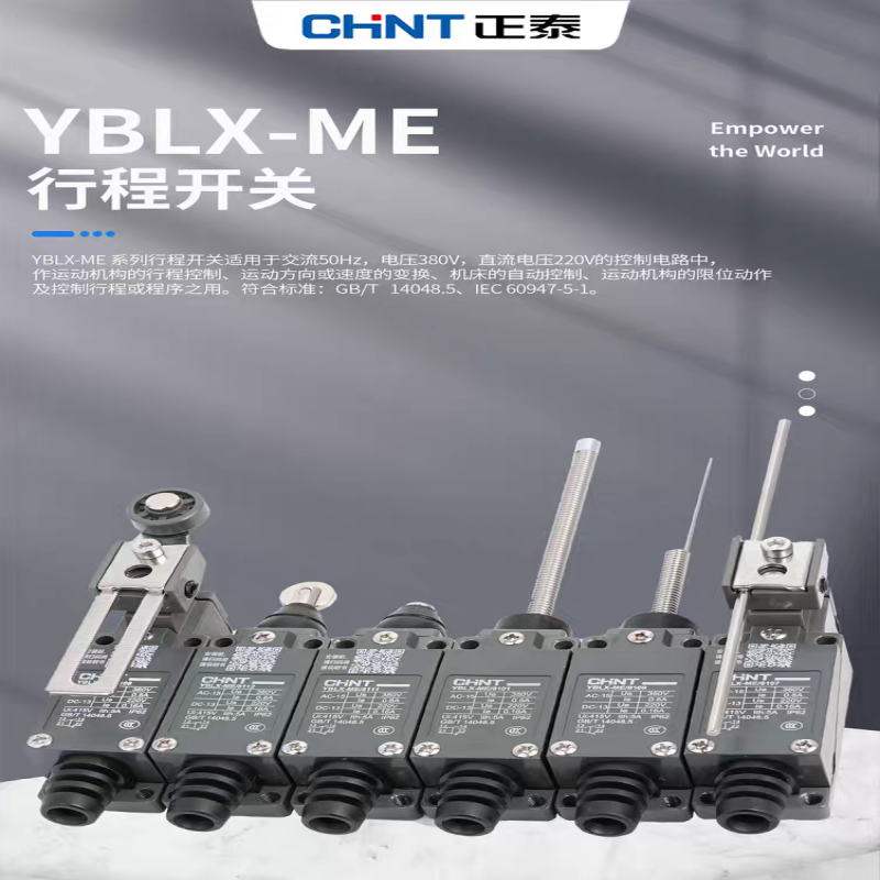 正泰行程开关YBLX-ME/8108
