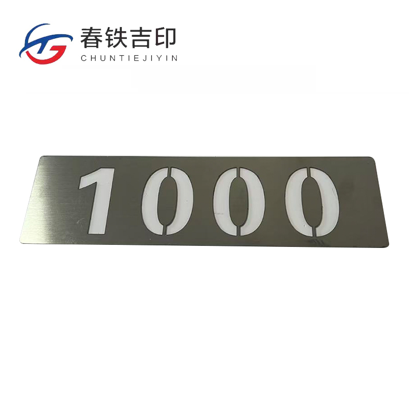 春铁吉印 镂空数字板标牌 220*65mm 个高清大图