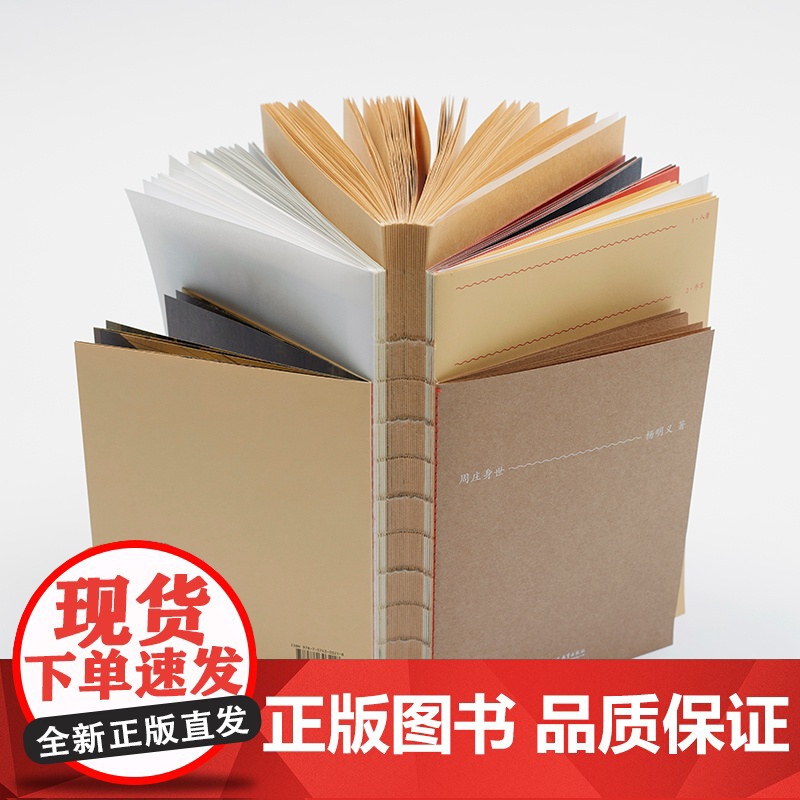 周庄身世 荣获2024年”最美的书”奖 周庄的历史风貌与文化记忆 杨明义著 江苏凤凰教育出版社高清大图