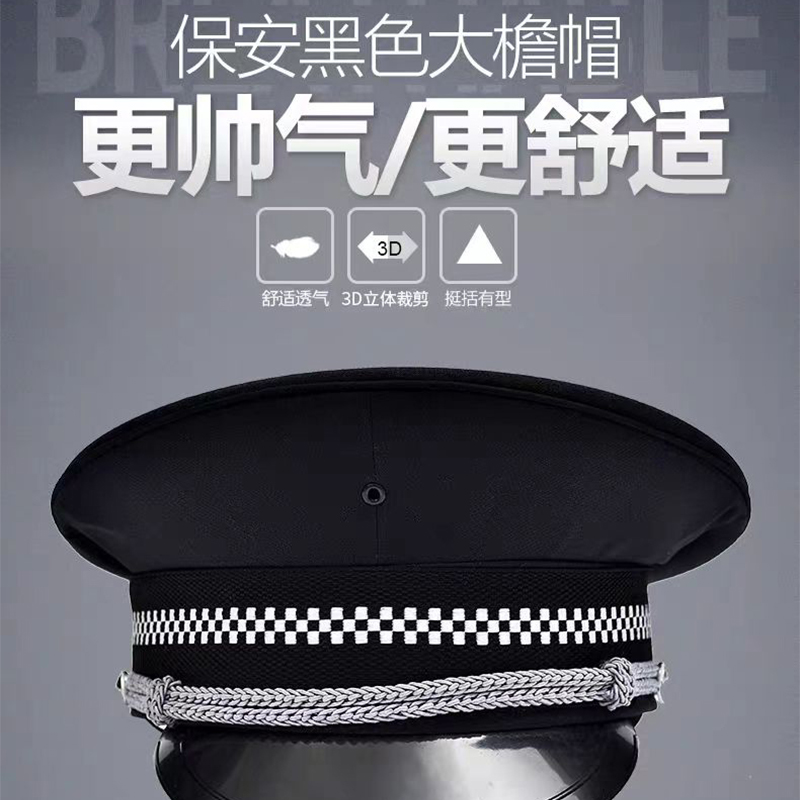 艺龄 保安大檐帽 均码 /个高清大图