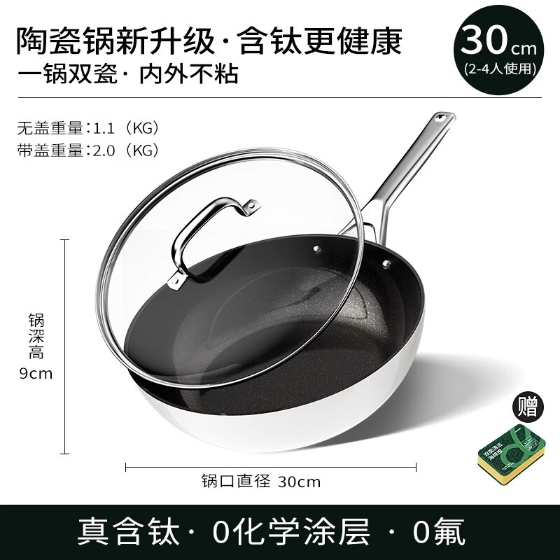 DUMIK 中科德马克D-CA30C31中国瓷系列 炒锅30cm