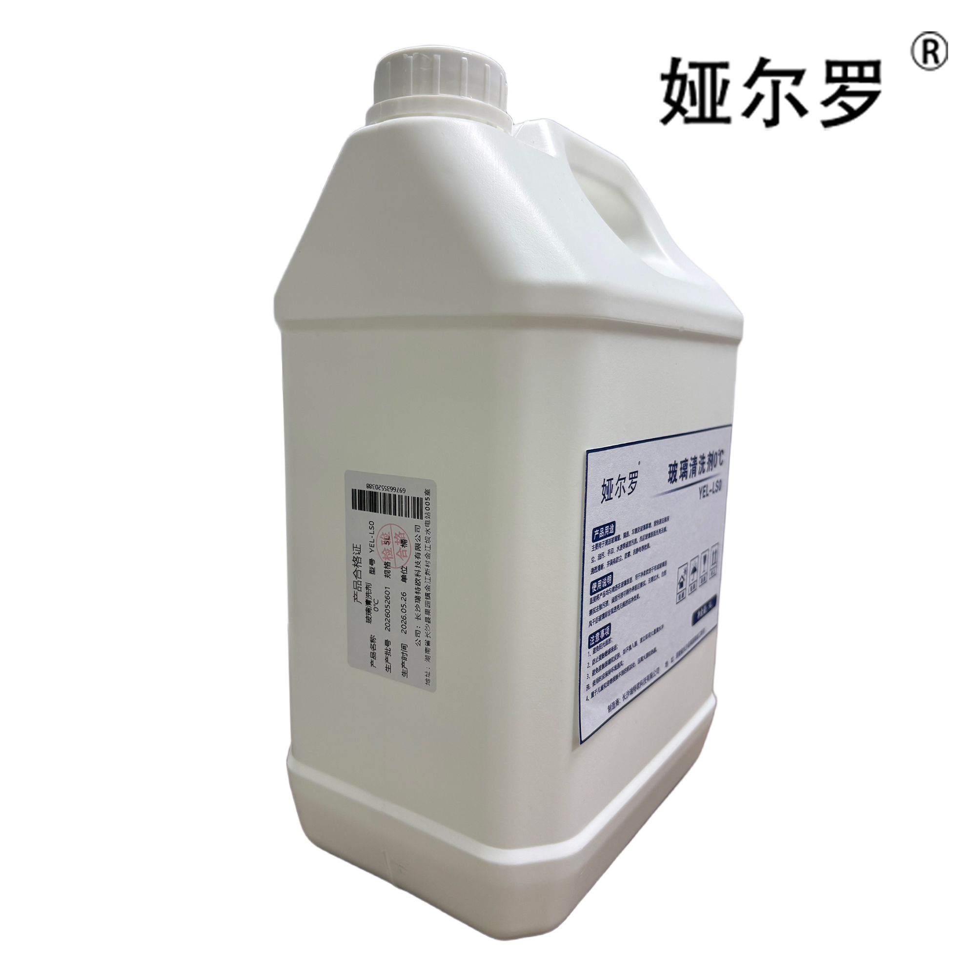 娅尔罗 玻璃清洗剂0℃ YEL-LS0 5L 桶高清大图
