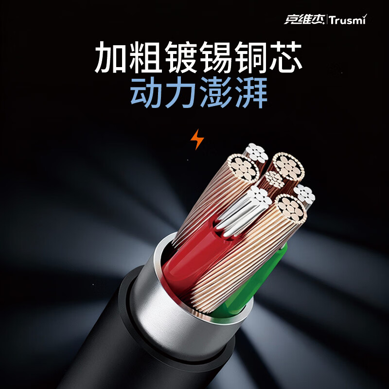 克维杰(KEWEIjIE) 硅胶数据线CA34-080 黑色高清大图