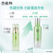 (PECHOIN)百雀羚乳液 水能量焕颜凝乳90ml 保湿补水滋润营养 新老款随机发