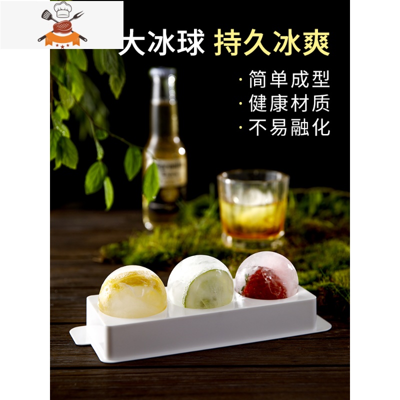 冰球模具威士忌圆形带盖冻冰块模具球形冰格大制冰盒制冰模具硅胶 敬平 十格冰球*3高清大图