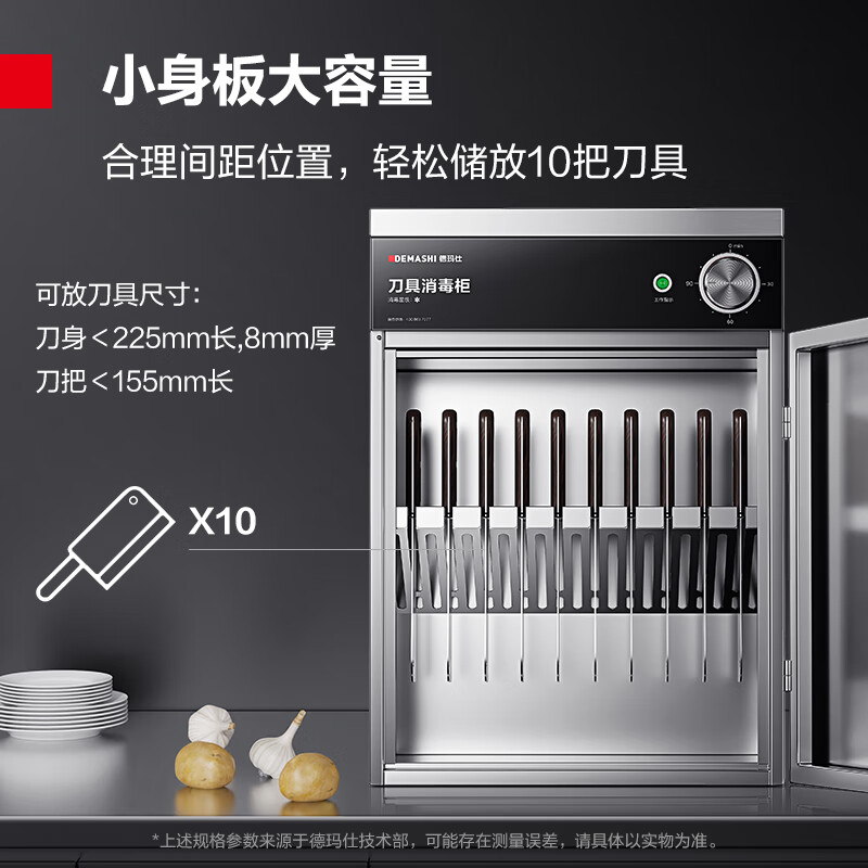 德玛仕DEMASHI刀具消毒柜带锁厨房消毒刀柜刀具消毒箱商用刀具柜消毒刀架柜菜刀保洁柜 XDZ50-L高清大图