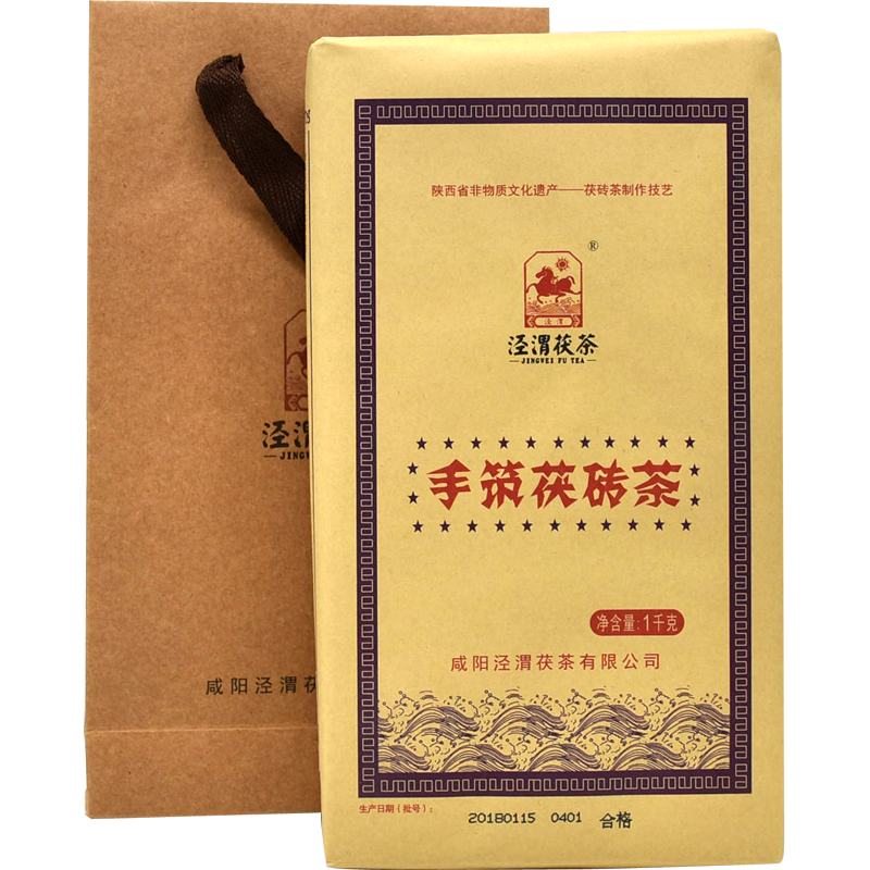2012年陕西泾阳泾渭茯茶金花茯砖茶手筑茯茶砖特产官茶叶黑茶叶