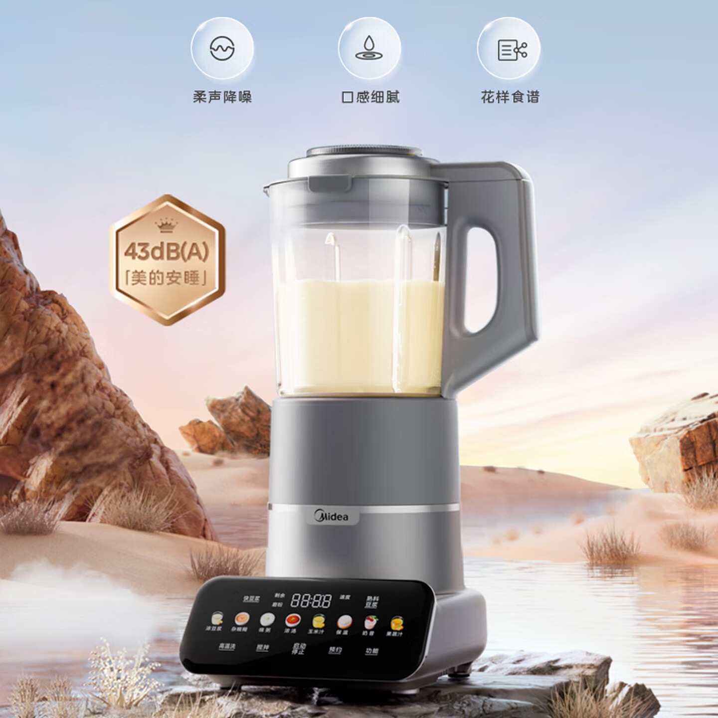 美的(Midea)1.75L无舱轻音破壁机6叶龙牙刀304不锈钢杯盖一键高温洗12H智能预约MJ-PB12G5-0...高清大图