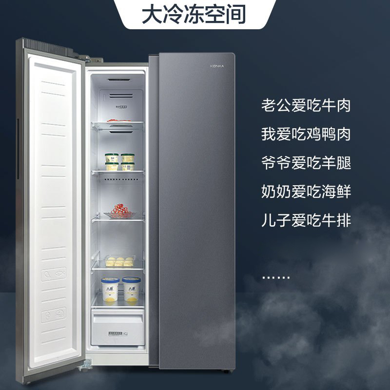 康佳(KONKA)602升 对开门冰箱 风冷无霜双开门大容量 舒适低音保鲜多分区存储易嵌 BCD-602WEGY5S