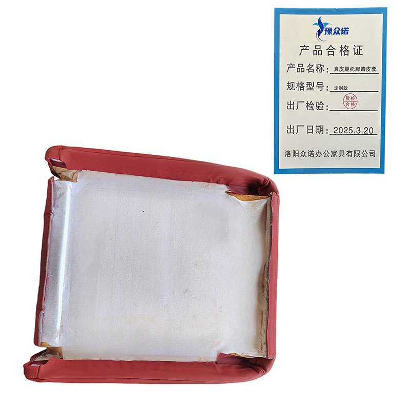 豫众诺 真皮腿托脚踏皮套 定制款 个