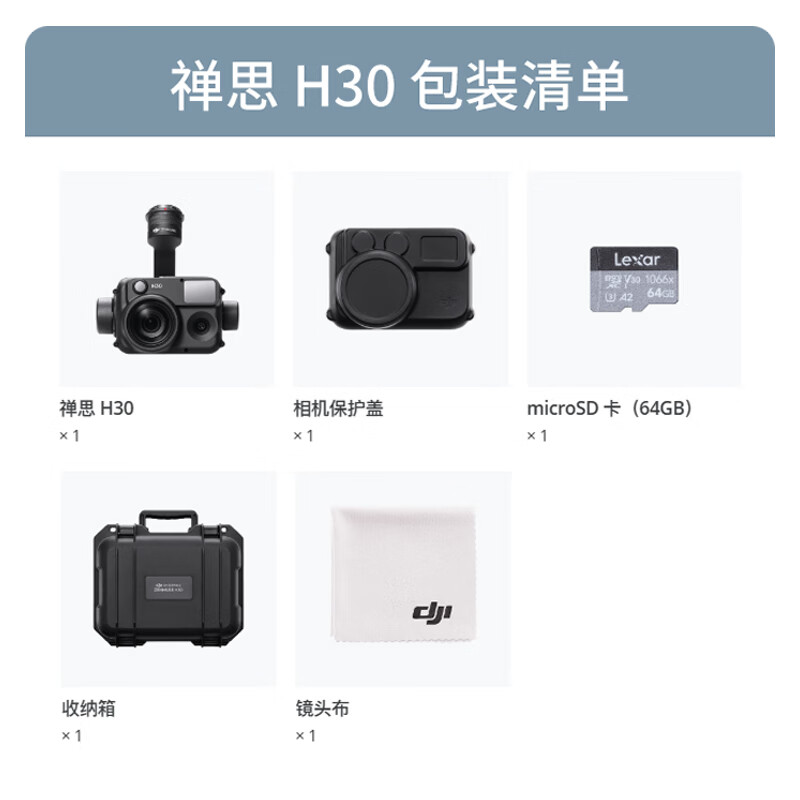 大疆(DJI)禅思H30 云台相机挂载 400倍数码变焦 3000米激光测距 适配M400/M350无人机 提货卡高清大图