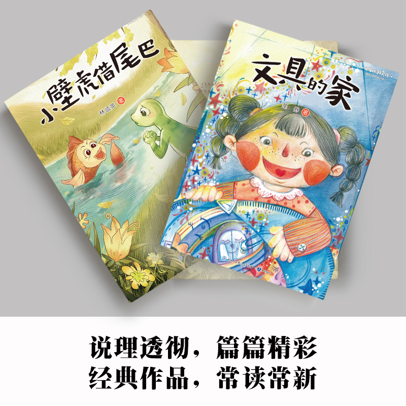 端午粽·打年糕 [正版]名家阅读课 小壁虎借尾巴 文具的家端午粽·打年糕一年级下 小学语文同步阅读书系注音彩色插图 作家高清大图