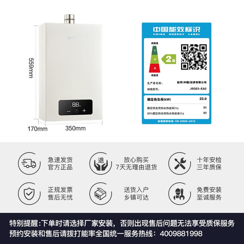 能率(NORITZ) 11升燃气热水器 全屋恒温巡航 多点用水恒温 低水压启动 天然气强排式 11EA2FEX 高端防冻图片