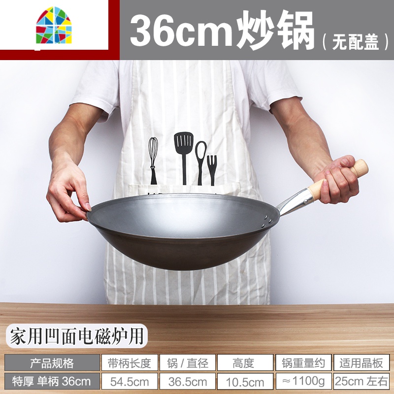 商用凹面电磁炉炒锅电磁灶铁锅爆炒锅圆底炒锅带磁锅厨师用炒菜锅 FENGHOU 特厚（双柄）45cm炒锅