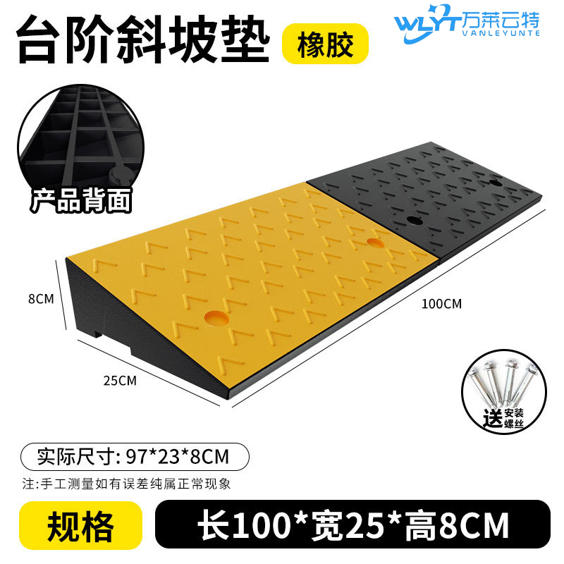 苏宁 万莱云特 橡胶斜坡垫/WLYT-JZD54/规格100*25*8cm高清大图