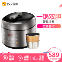 美的电压力锅 MY-SS5053P双胆5L 智能家用高压饭煲正品 不锈钢内胆 底盘加热 预约功能;保温功能;定时功能