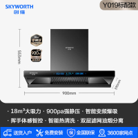 创维 抽吸油烟机灶具套装 顶吸排油烟机燃气灶套餐烟灶 900大尺寸家用自清洗挥手Y019+Z209BS