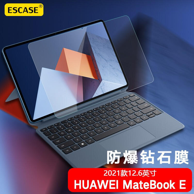 ESCASE[贴坏包赔]华为MateBook E钢化膜2021款12.6英寸防摔屏幕膜 高清防爆防摔全玻璃膜ES16透明