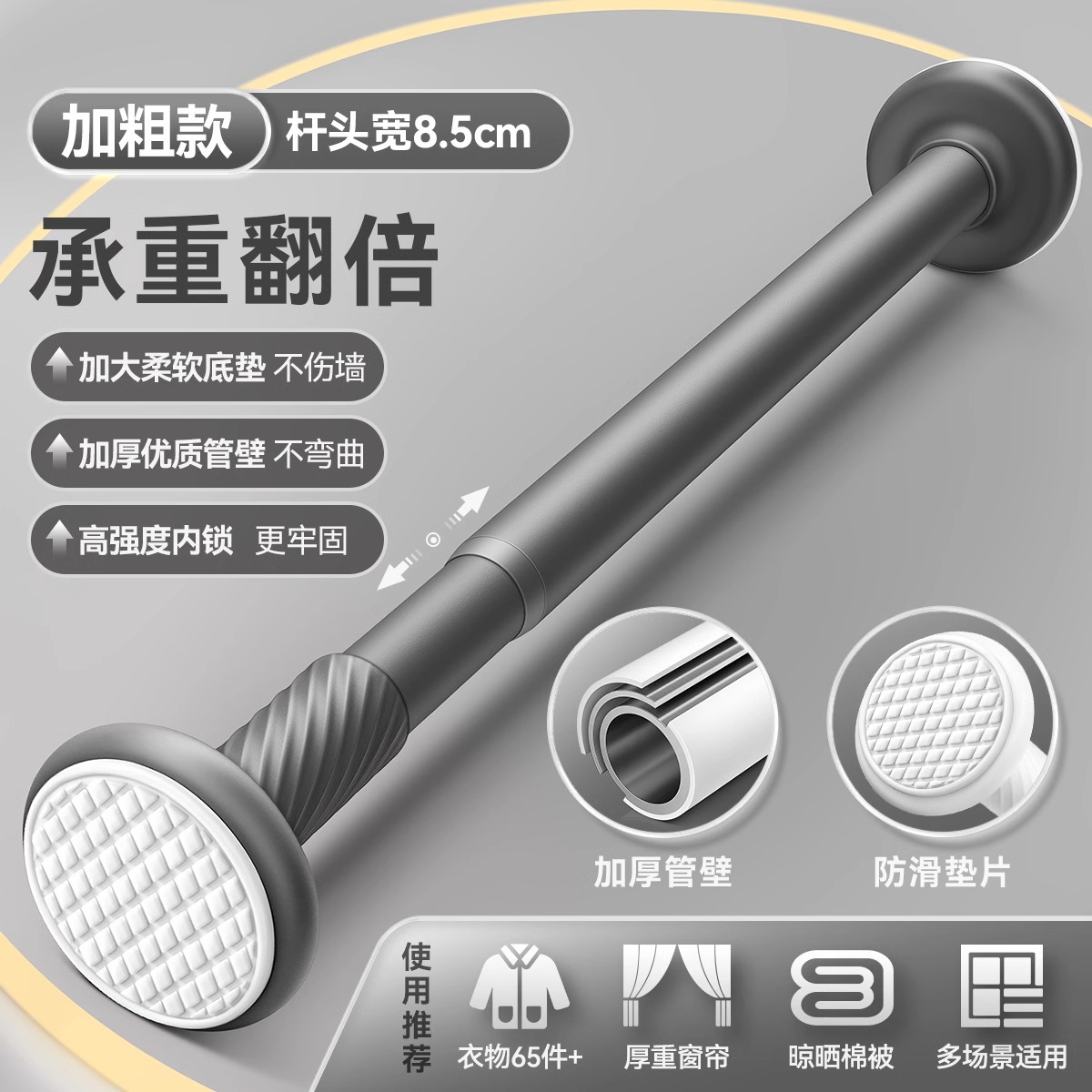 【补贴10%】免打孔伸缩杆免钉晾衣杆衣架不锈钢窗帘挂杆浴帘杆子门帘衣柜撑杆 加粗款承重翻倍枪灰色 可伸缩范围拉伸前3.3-拉伸后4.0米