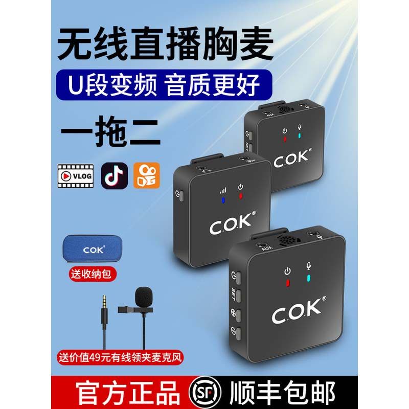 2022新款无线麦克风领夹式录音设备收音麦直播小蜜蜂采访胸麦户外拍短视频抖音吃播相机手机声卡直播专用蓝牙降噪话筒图片