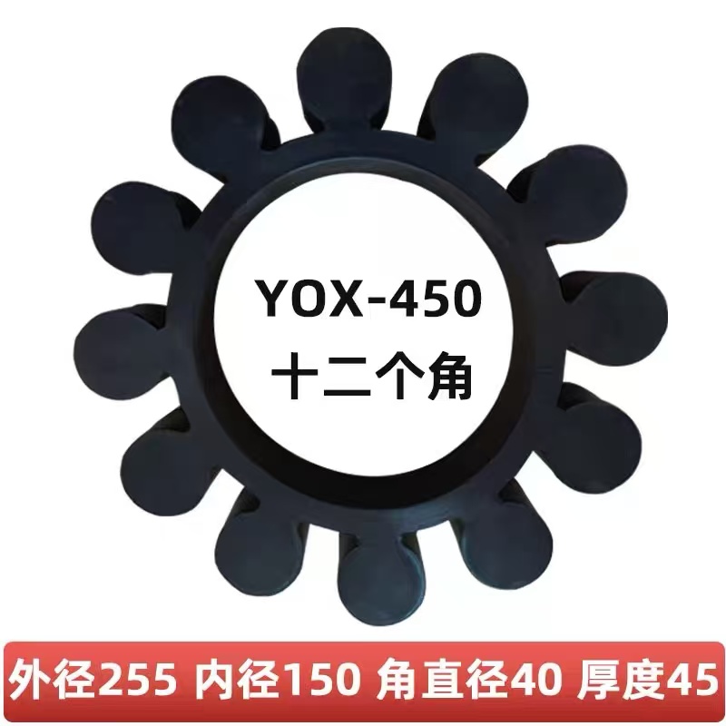 弹性块梅花垫450