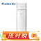格力空调(GREE) 3匹柜机 3级 T爽 KFR-72LW/(72532)FNhAa-A3