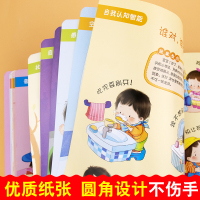 幼儿黄金期 宝宝2岁了 4册 [正版]2岁宝宝绘本书籍儿童黄金期左右脑大开发早教启蒙婴幼儿认知小百科幼儿园看图学说话识物