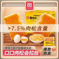 爱逸(A1) 糕中松蛋糕面包500g*1箱 早餐整箱肉松蛋糕营养食品