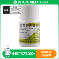 昆鹰 复方岩白菜素片 30片/瓶