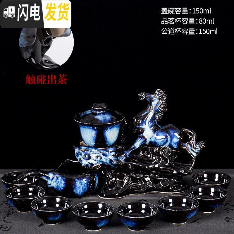 三维工匠陶瓷窑变茶具套装全半自动家用懒人创意功夫泡茶器整套防烫石磨 骏马窑变蓝自动茶具-八杯