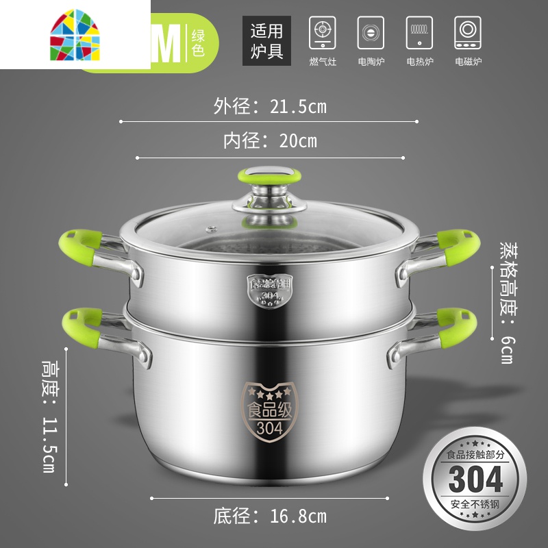 304不锈钢汤锅小蒸锅加厚家用炖汤熬粥蒸煮奶锅电磁炉燃气用 FENGHOU 20cm汤锅+蒸格[绿色款]高清大图