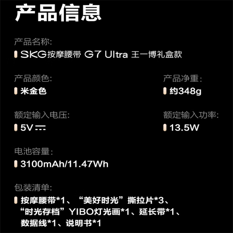 SKG按摩仪G7 Ultra腰部按摩器[王一博同款]暖宫护腰热敷脉冲振动钛金腰带