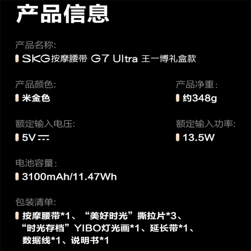 SKG按摩仪G7 Ultra腰部按摩器[王一博同款]暖宫护腰热敷脉冲振动钛金腰带图片