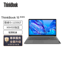 联想ThinkBook 15 英特尔酷睿i5 (0FCD) 15.6英寸轻薄笔记本(i5-1155G7 16G 1T MX450独显 高清屏 Win11)