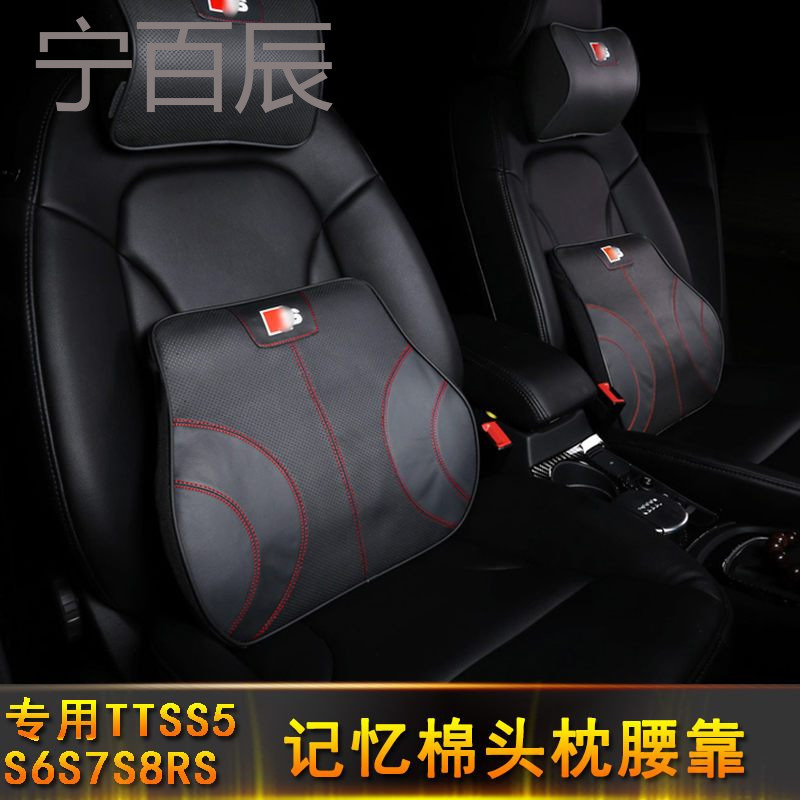 专用于奥迪头枕专用TTS S5 S6 S7 S8 RS记忆棉头枕腰靠正品
