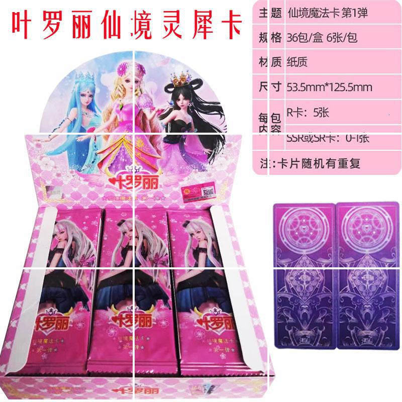 灵犀卡萝莉卡牌丽夜公主动漫正版女孩全套卡片战士超书签叶罗闪卡 豪华版-叶罗丽15包90张+收纳盒 L高清大图