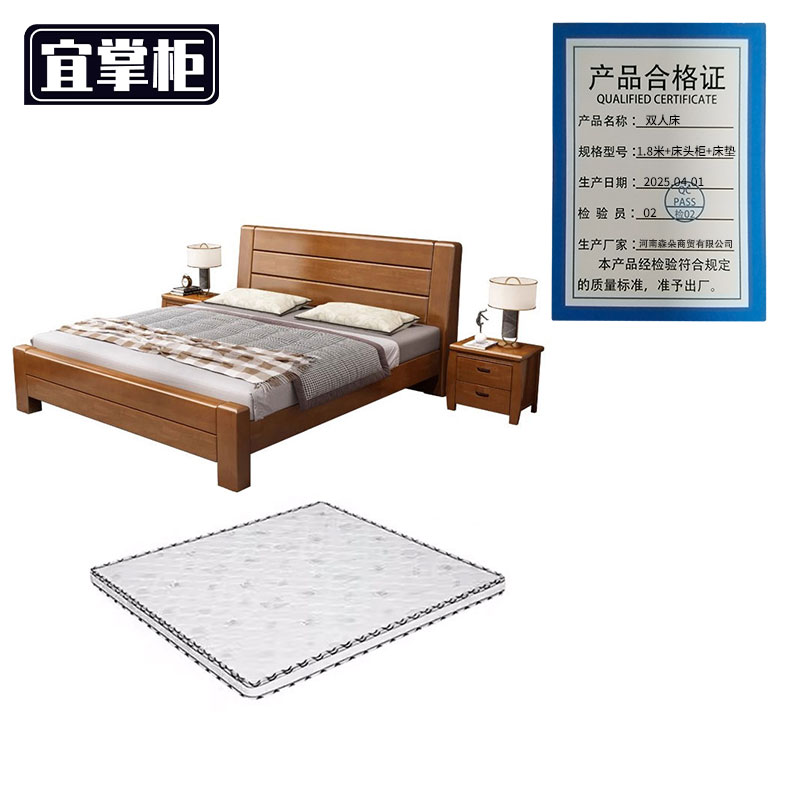 宜掌柜 双人床 1.8米+床头柜+床垫套高清大图