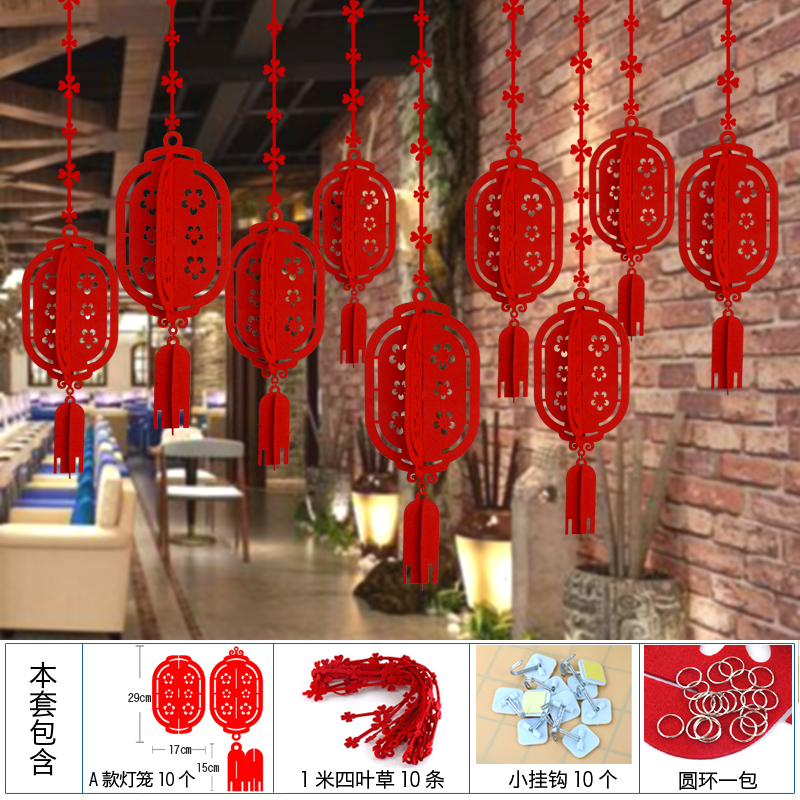 新年春节商场装饰布置 A款灯笼10个【大号】+四叶草 送挂钩挂环 (10个装)