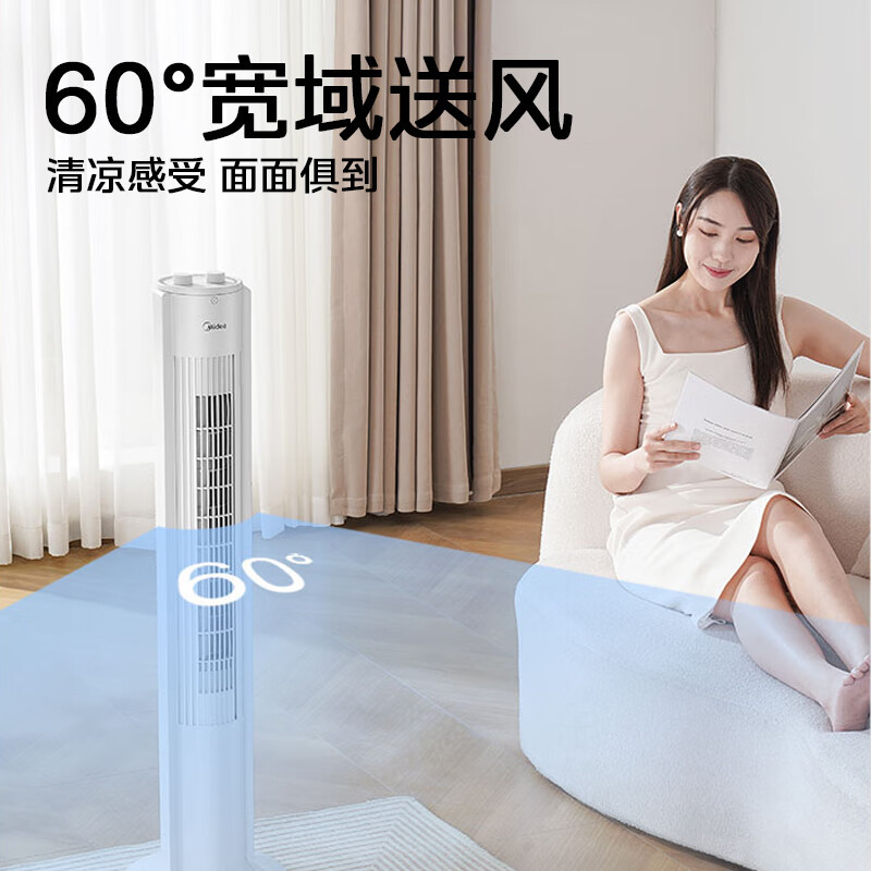 美的电风扇塔扇家立式遥控轻音低噪无叶风扇空气循环风扇ZAH09MS高清大图