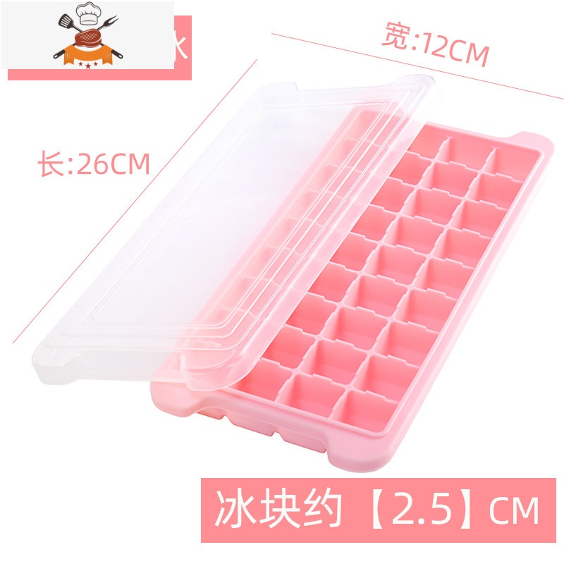 硅胶冰格制冰盒自制辅食做冰球器家用小型速冻器冰箱冻冰块模具 敬平 36格 粉色【一个装】