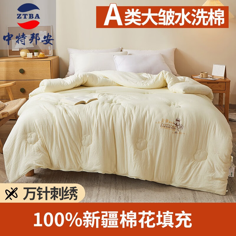 床上用品 中特邦安 ZT-MB03 单人 春秋季 合格品
