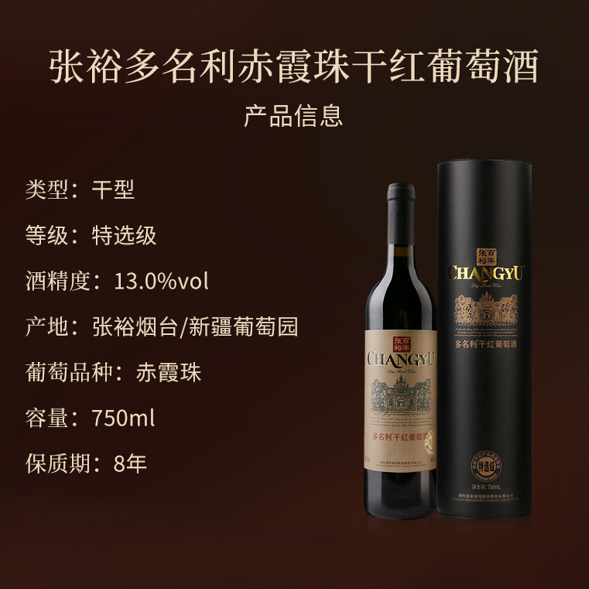 张裕红酒特选级圆筒干红葡萄酒750mlx2双支婚庆婚宴节日送礼高清大图